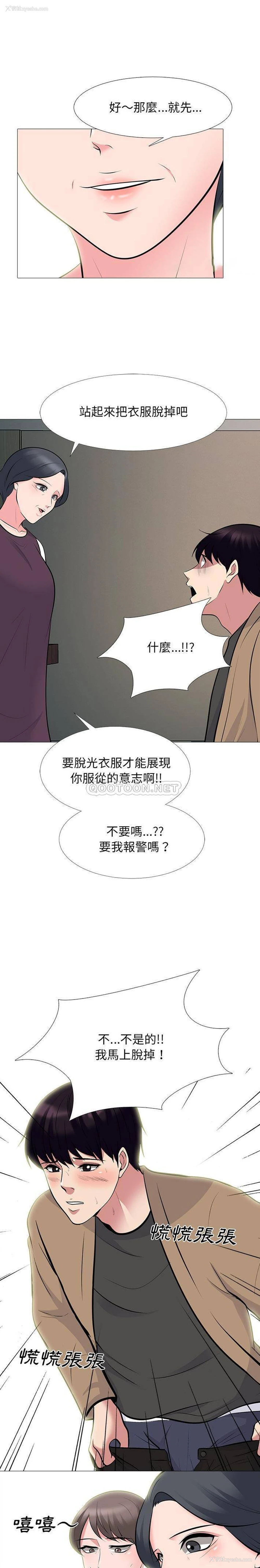 8P - 心机女教授