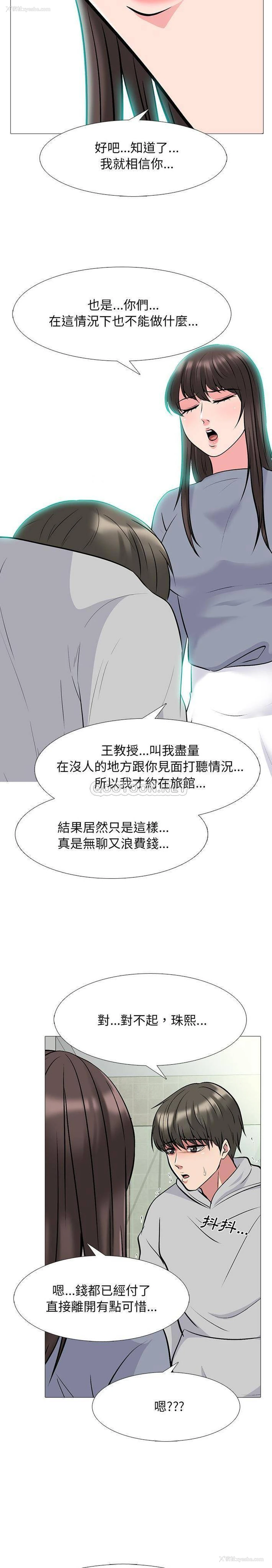 10P - 心机女教授