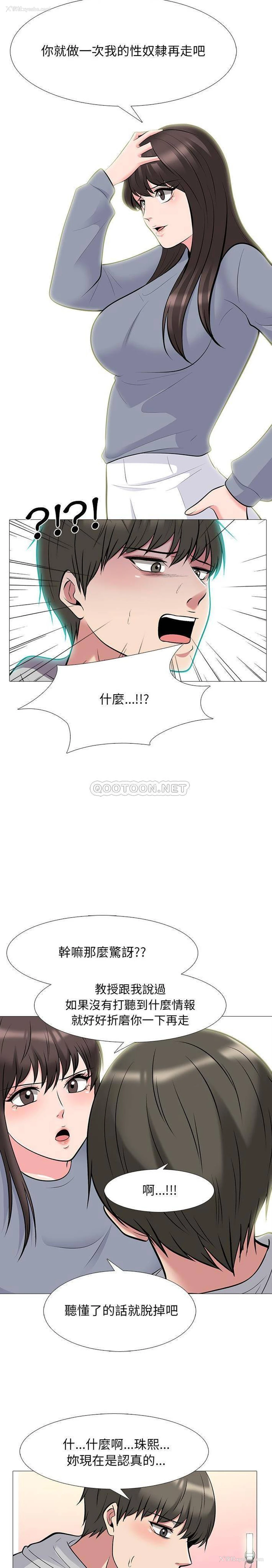11P - 心机女教授