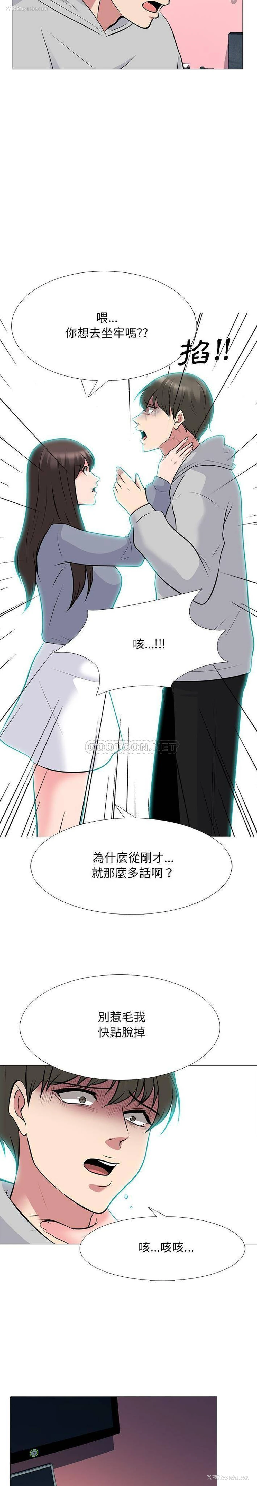 12P - 心机女教授