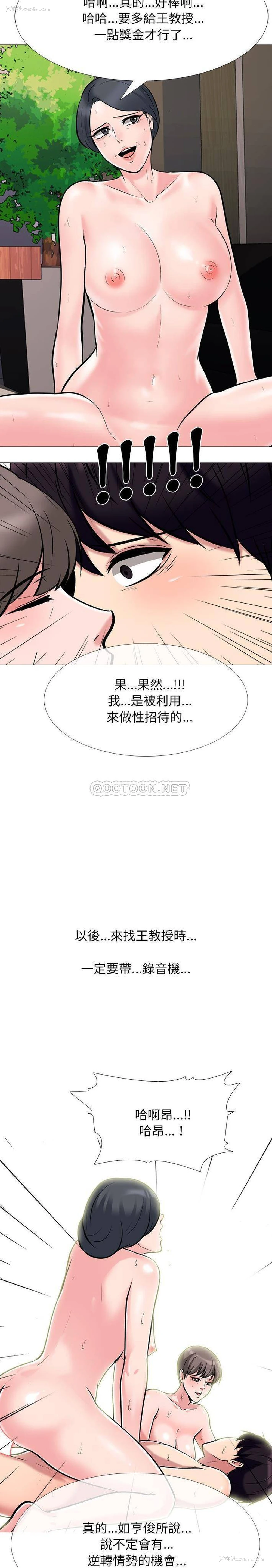 20P - 心机女教授