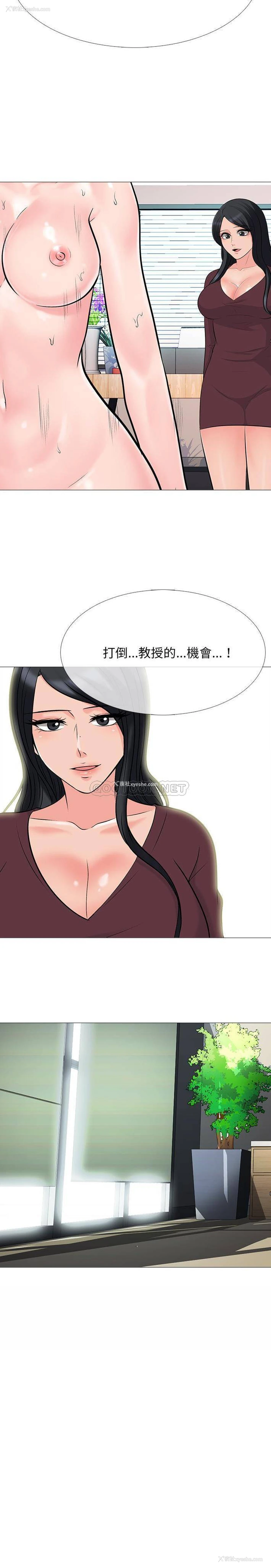 21P - 心机女教授