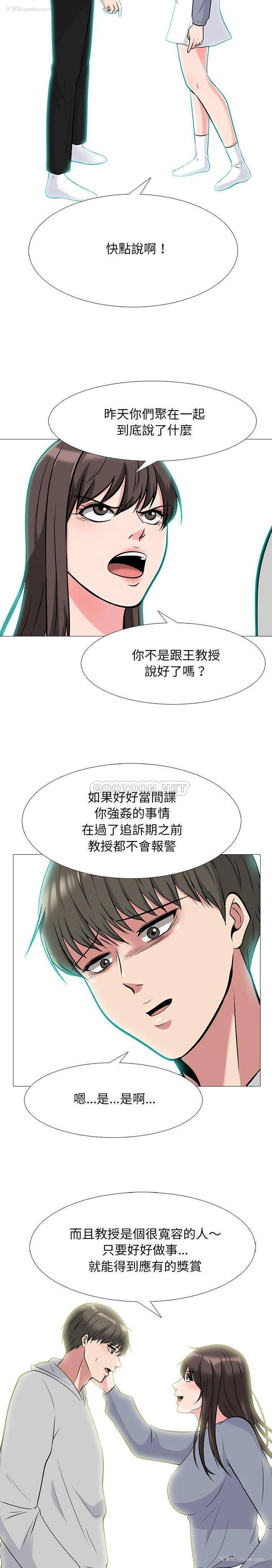3P - 心机女教授