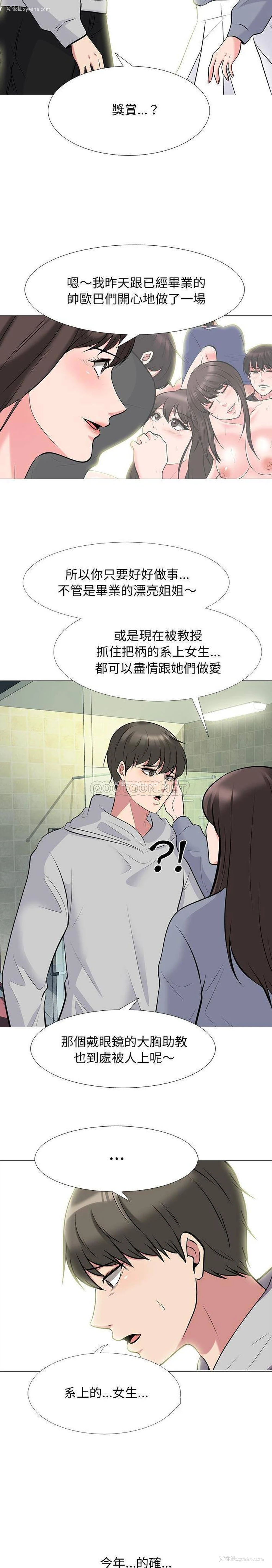 4P - 心机女教授