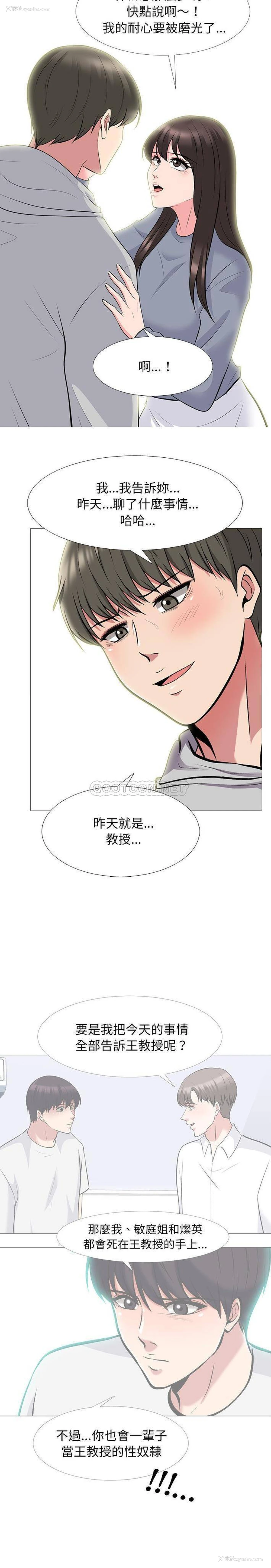 6P - 心机女教授
