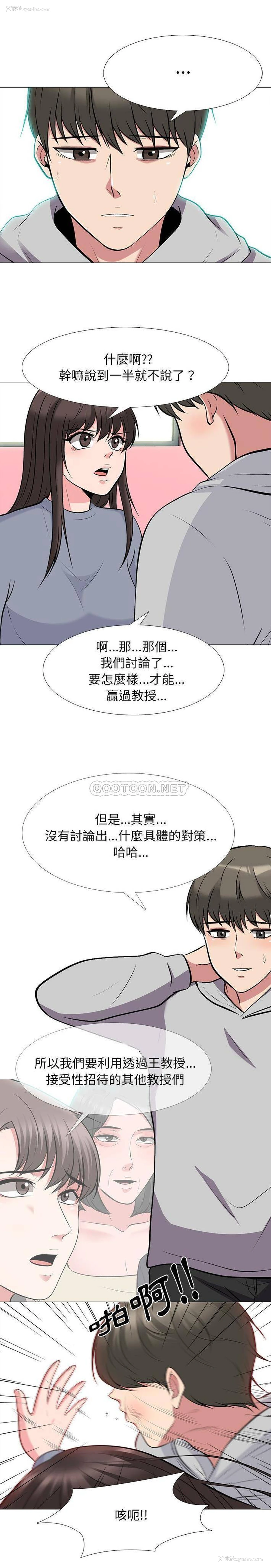 7P - 心机女教授
