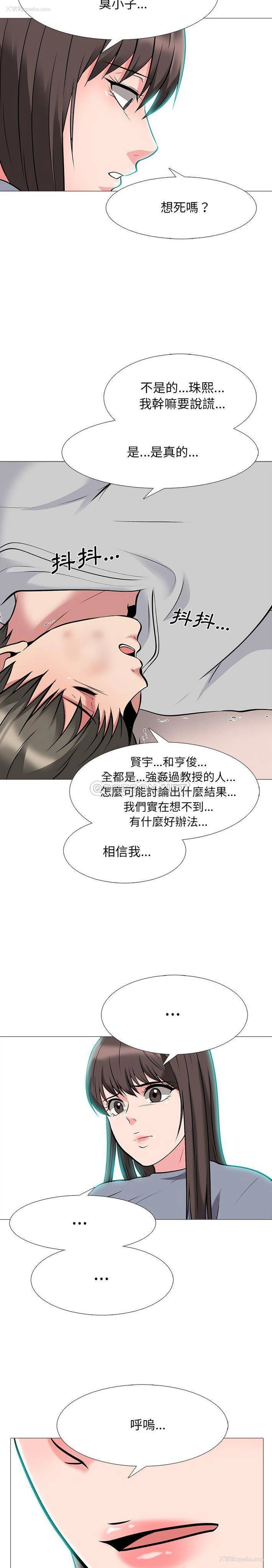 9P - 心机女教授