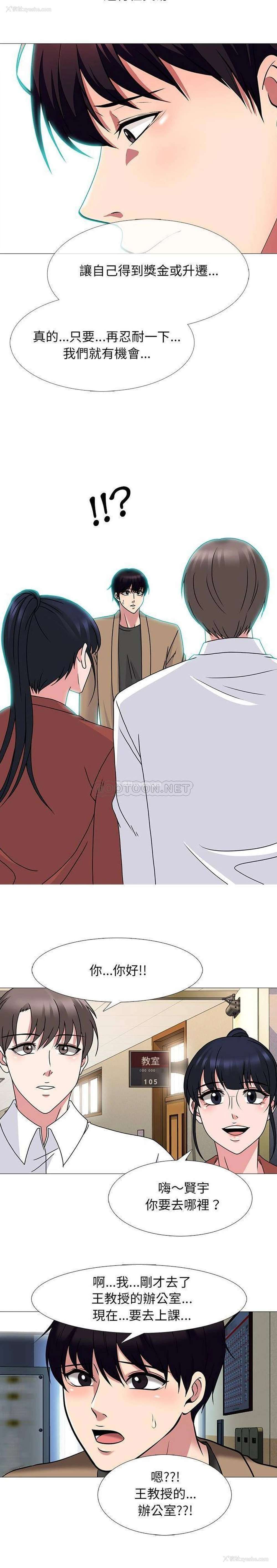 10P - 心机女教授