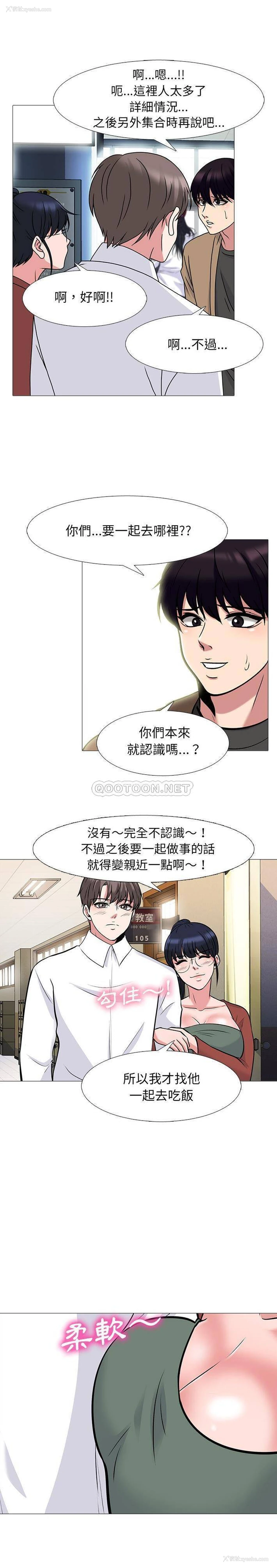 11P - 心机女教授