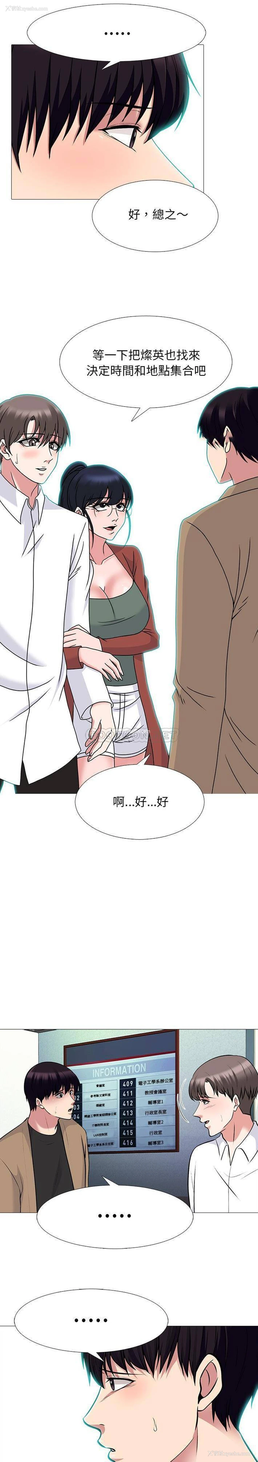 12P - 心机女教授