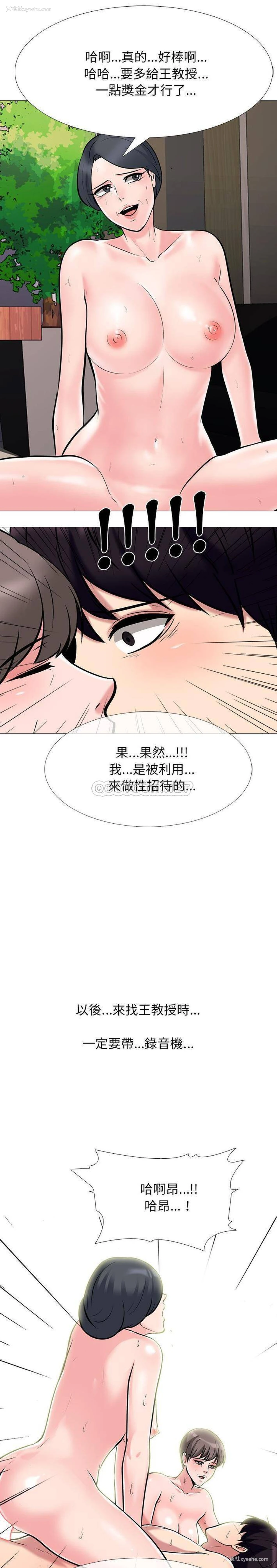 1P - 心机女教授
