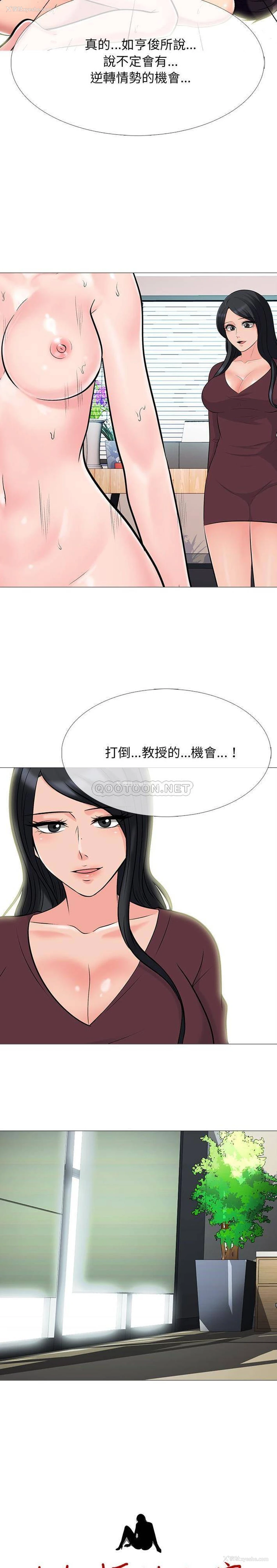 2P - 心机女教授