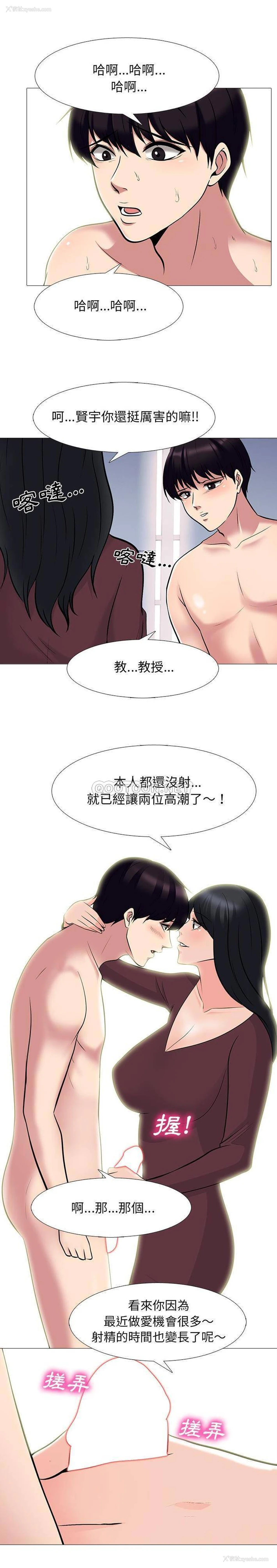 4P - 心机女教授