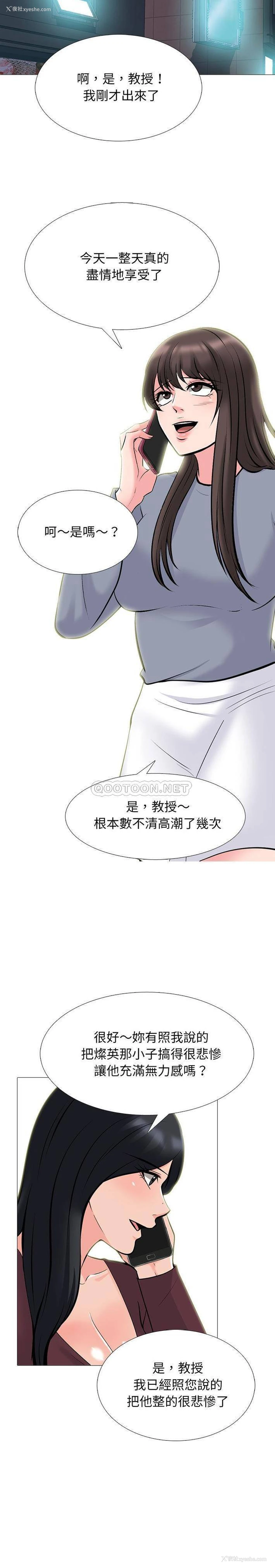 16P - 心机女教授