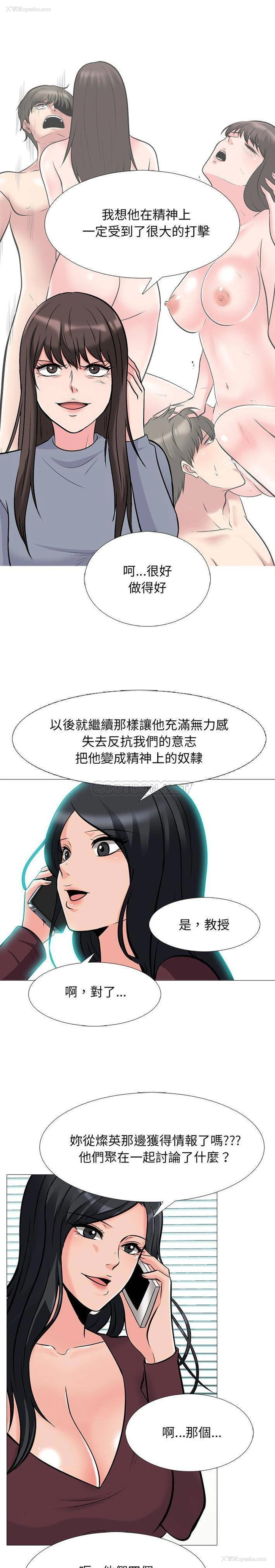 17P - 心机女教授