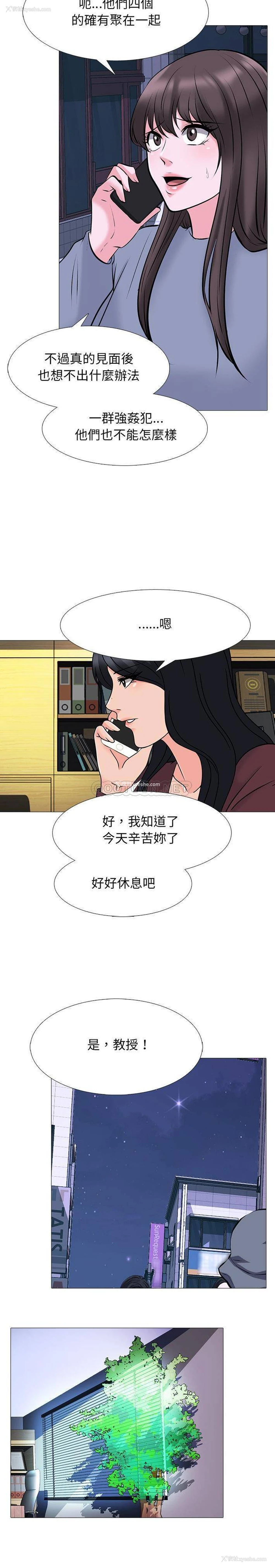 18P - 心机女教授