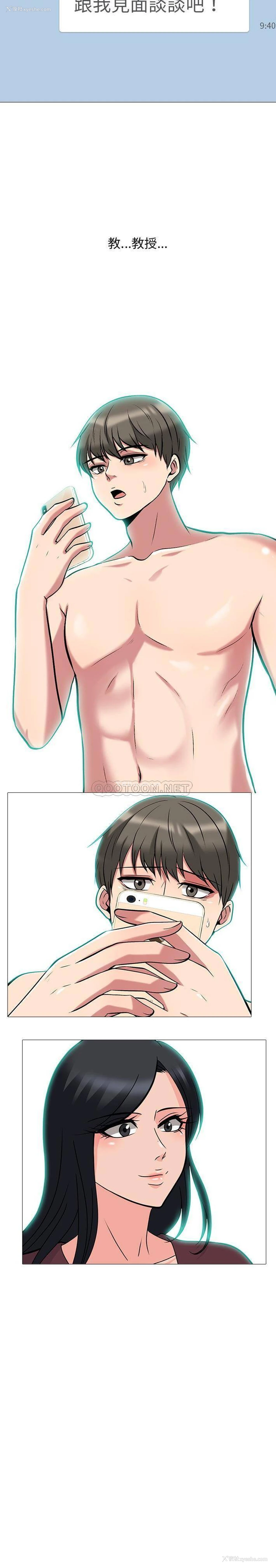 21P - 心机女教授