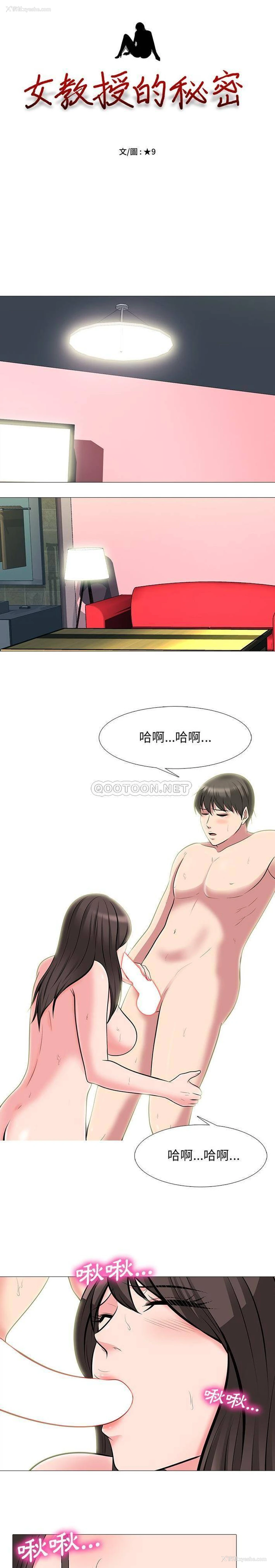 3P - 心机女教授