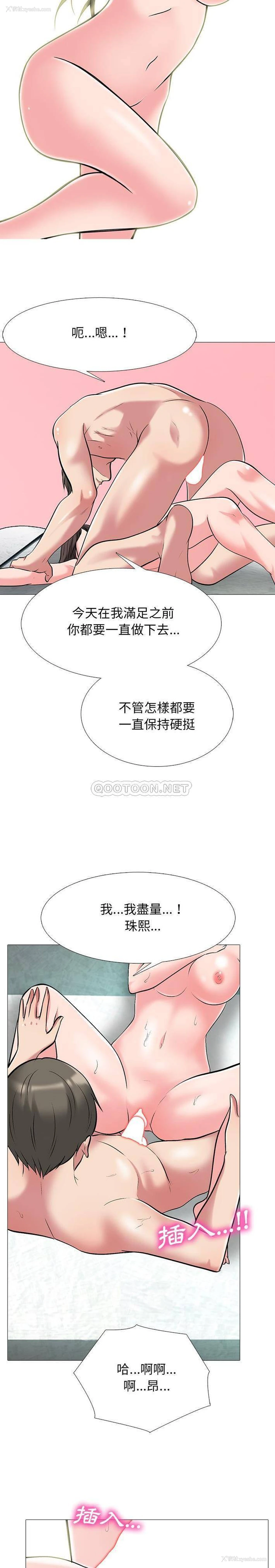 7P - 心机女教授