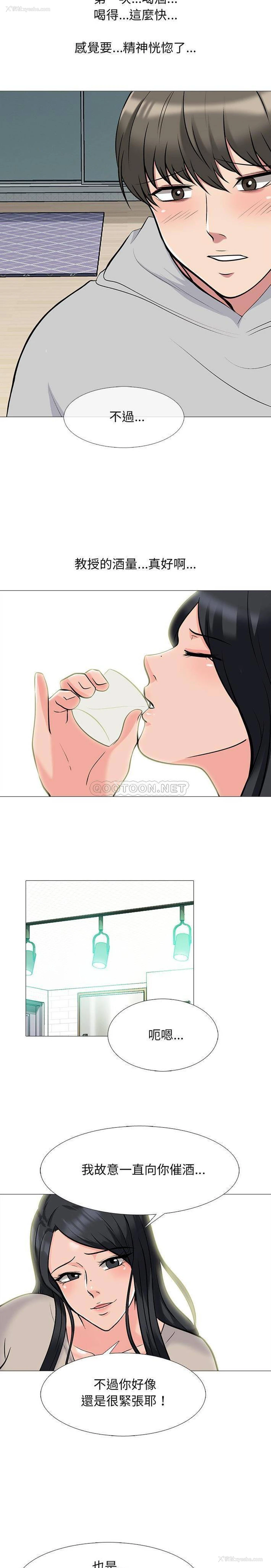 11P - 心机女教授