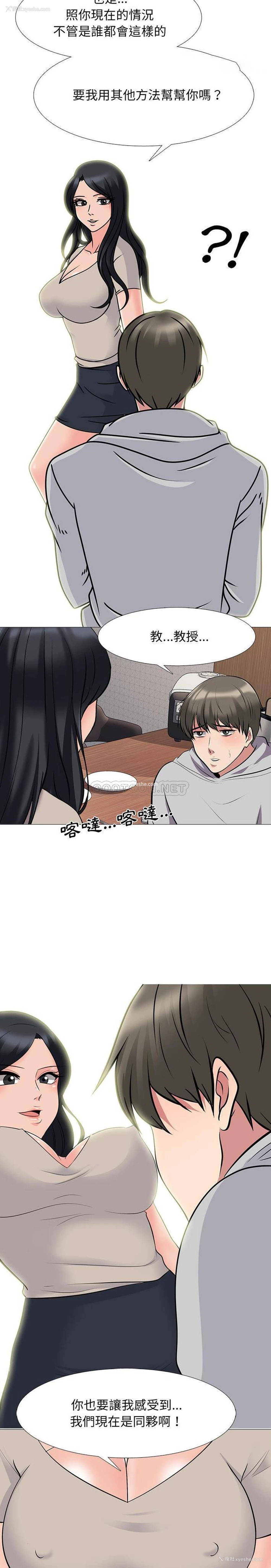 12P - 心机女教授