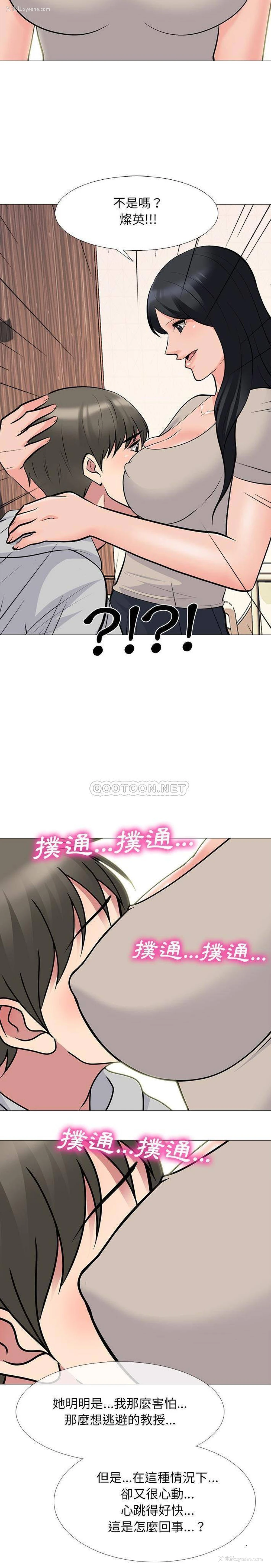 13P - 心机女教授