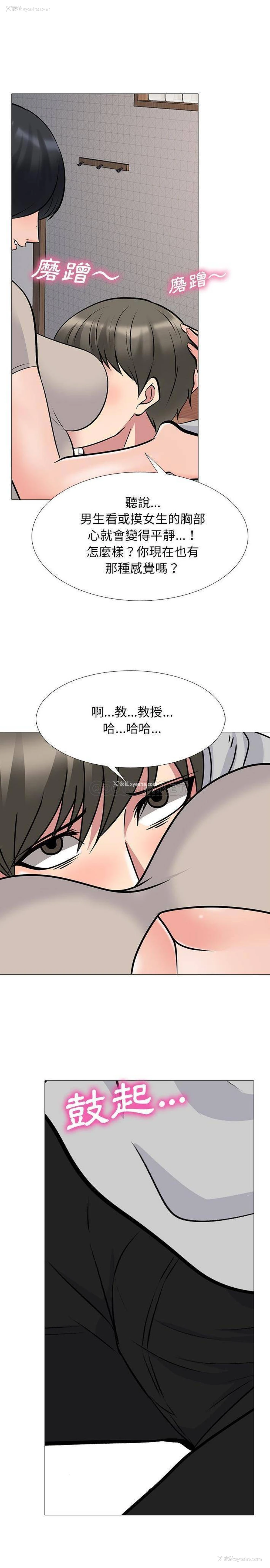 14P - 心机女教授