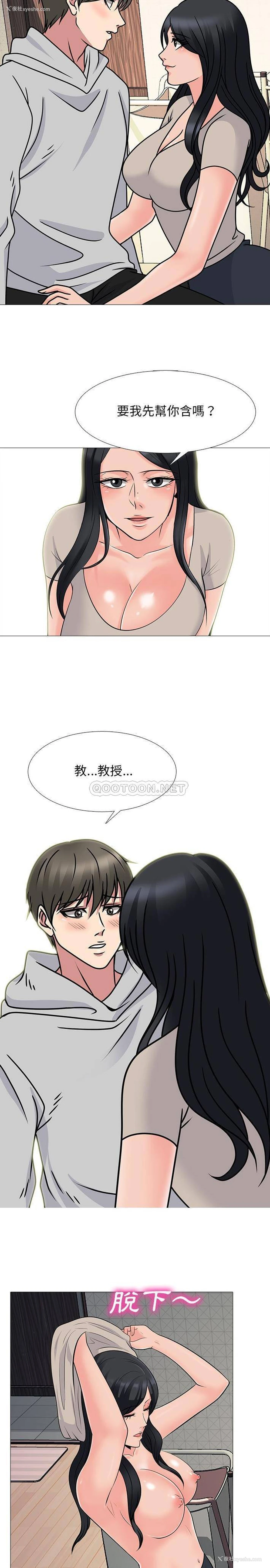 16P - 心机女教授