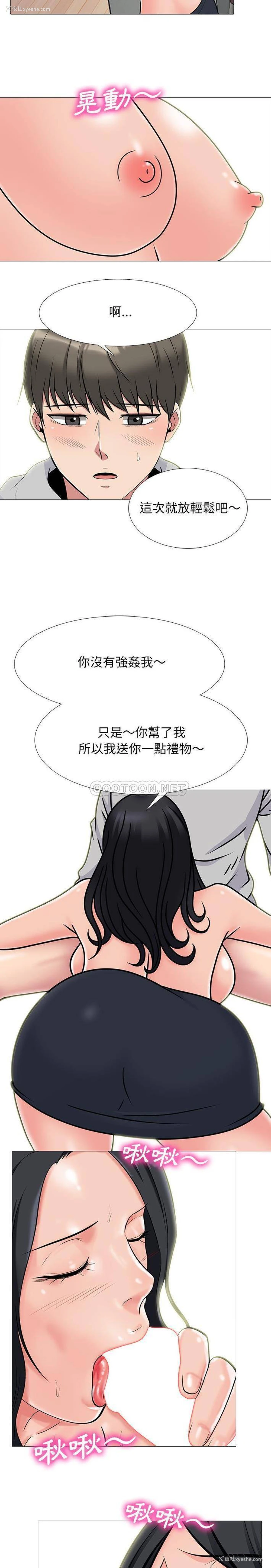 17P - 心机女教授