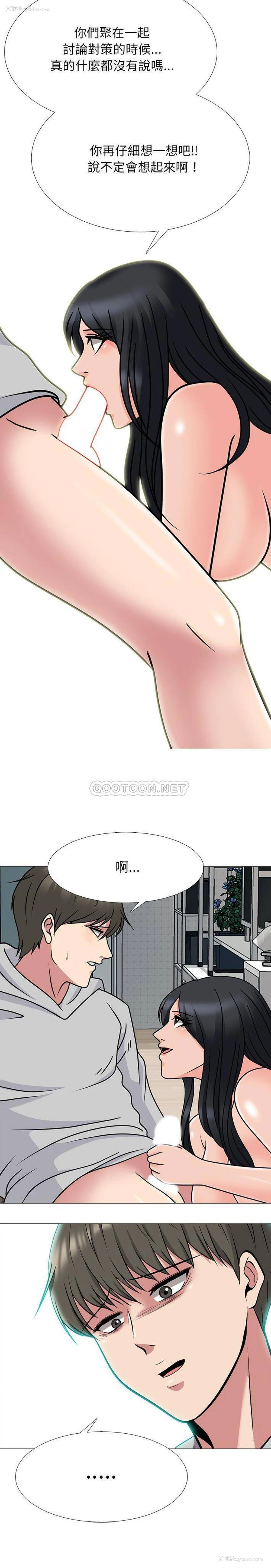 19P - 心机女教授