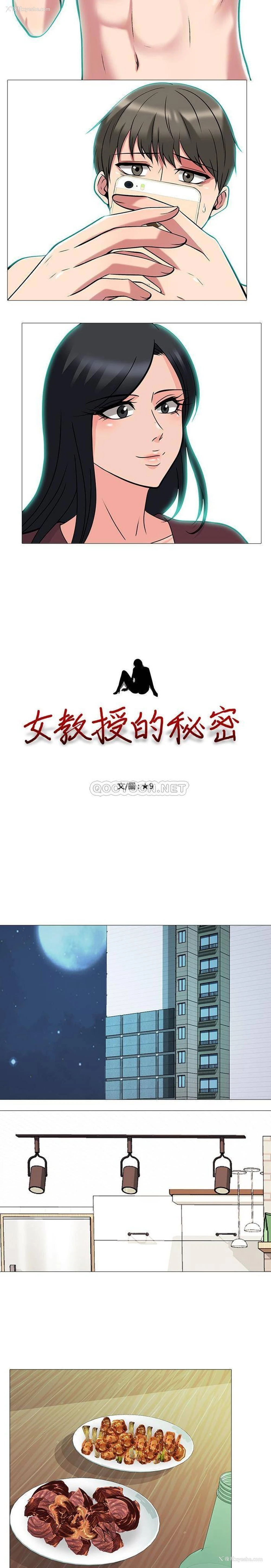2P - 心机女教授