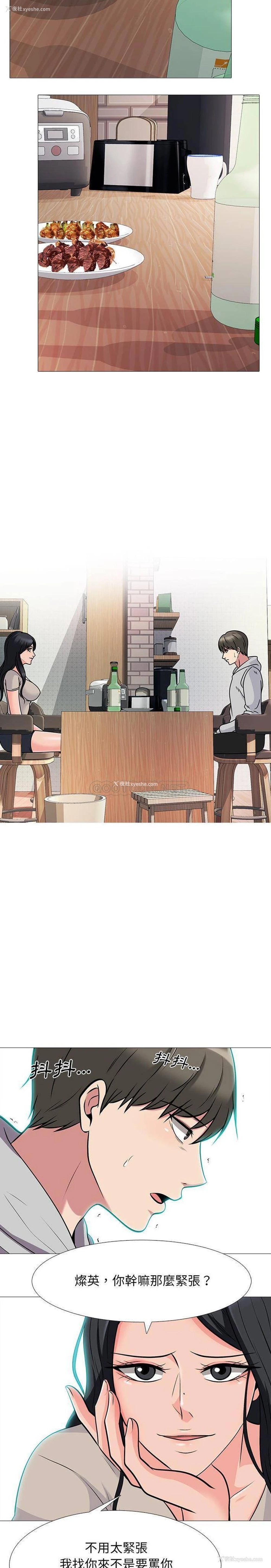 3P - 心机女教授