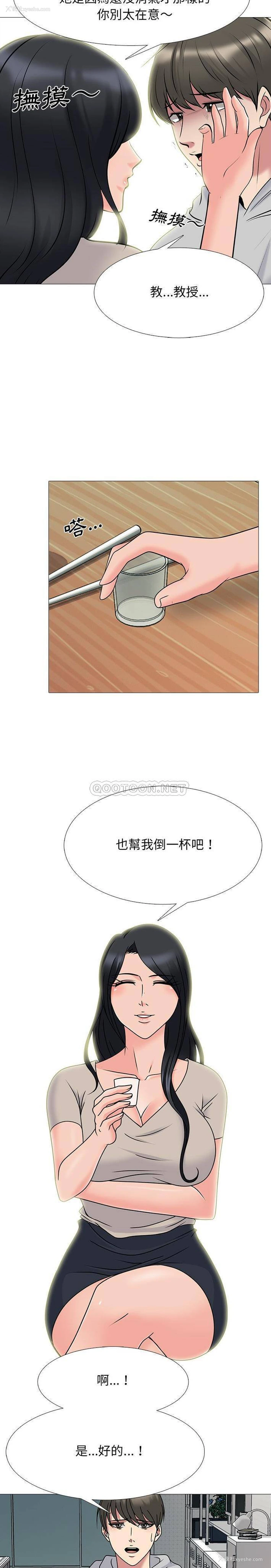 5P - 心机女教授