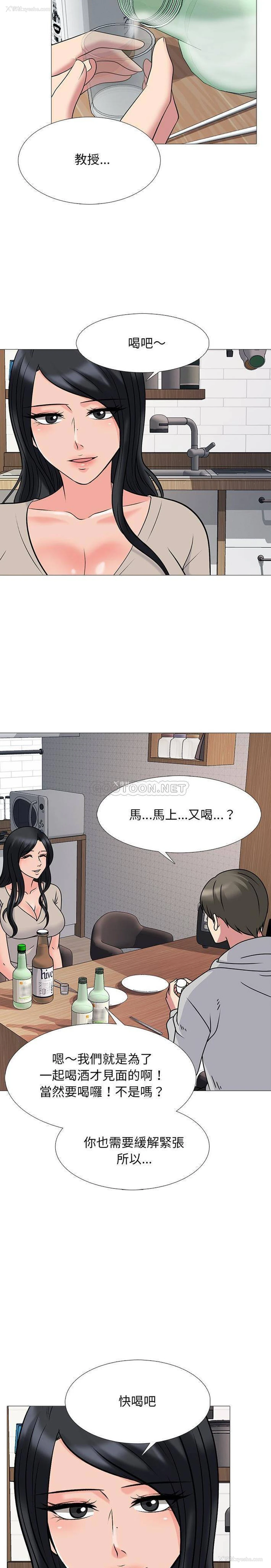 9P - 心机女教授