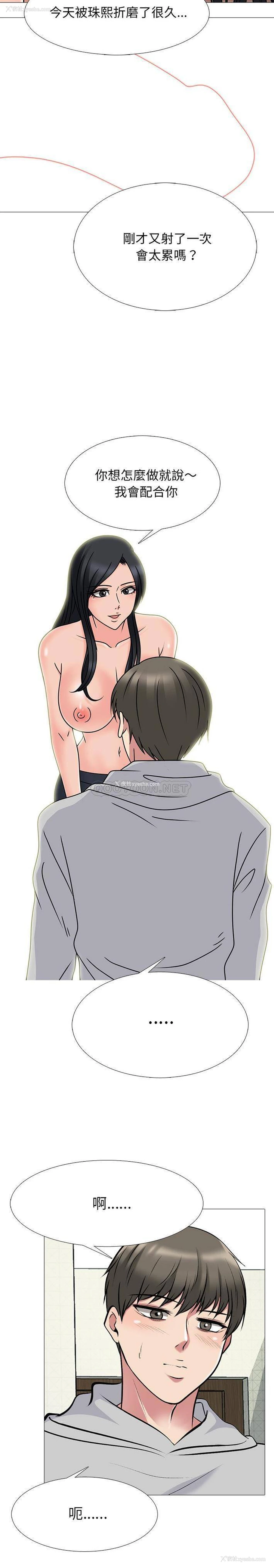 10P - 心机女教授