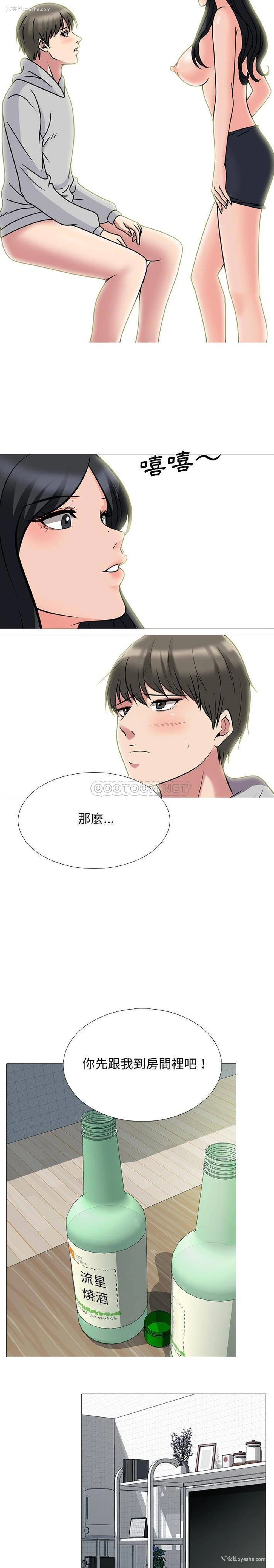 12P - 心机女教授