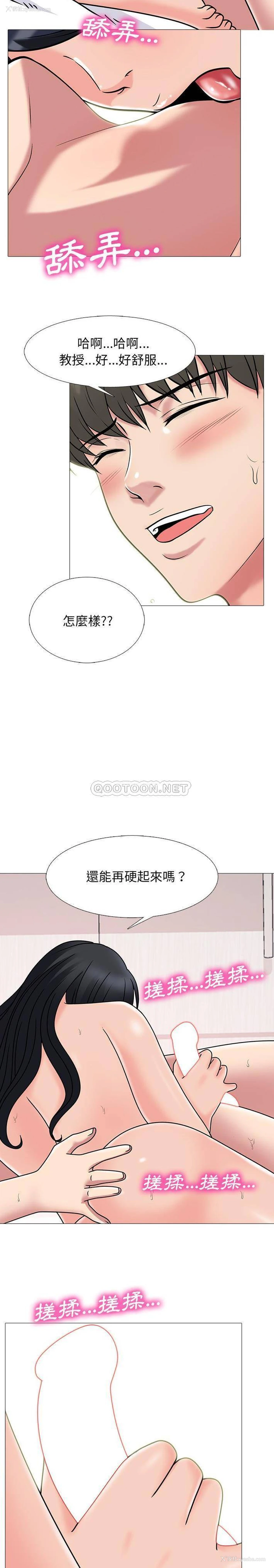 17P - 心机女教授