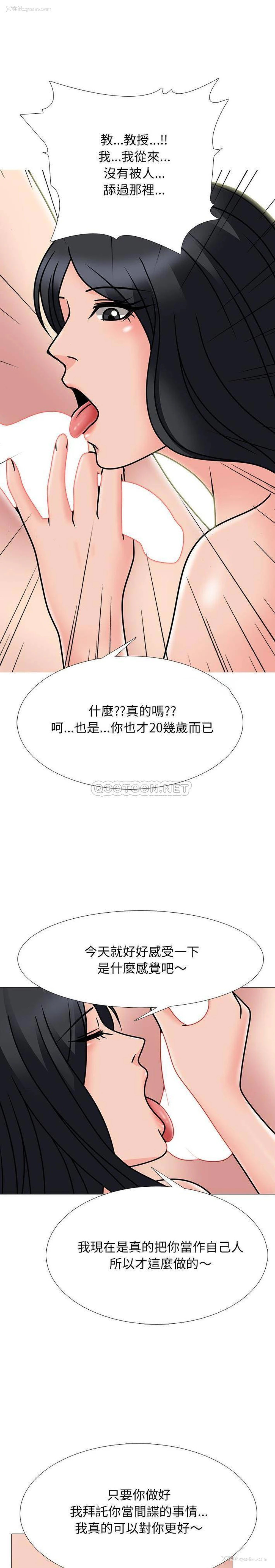 19P - 心机女教授