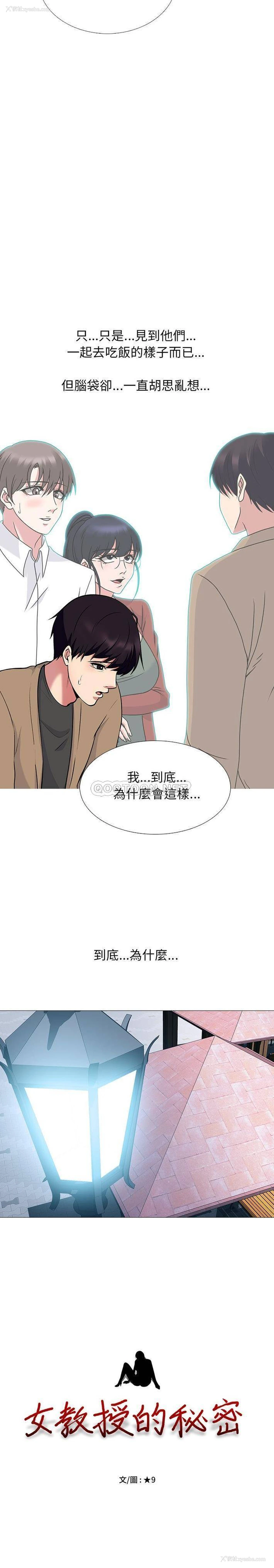 2P - 心机女教授