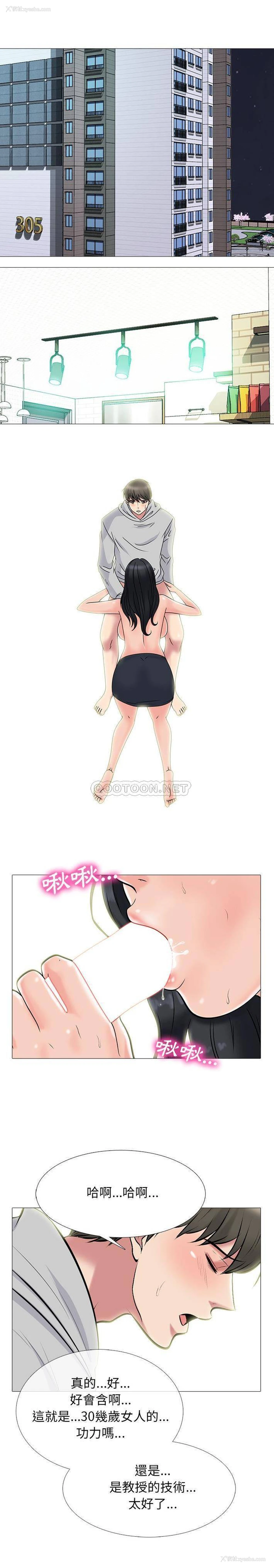 3P - 心机女教授