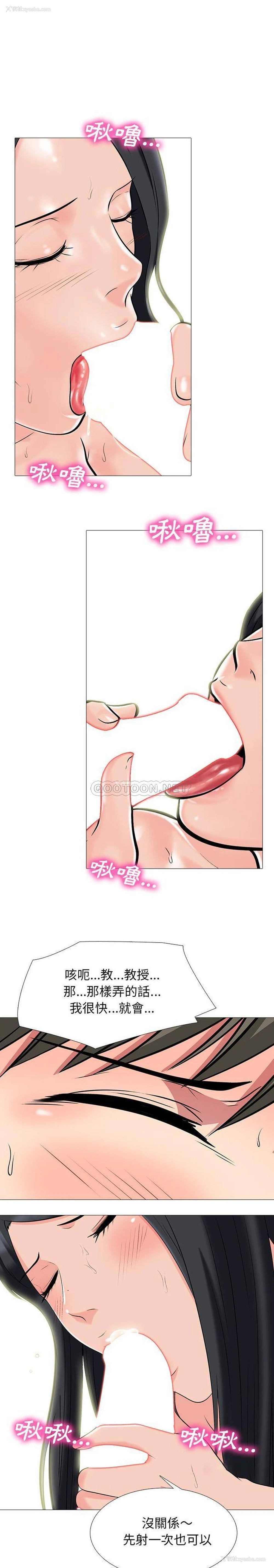 4P - 心机女教授