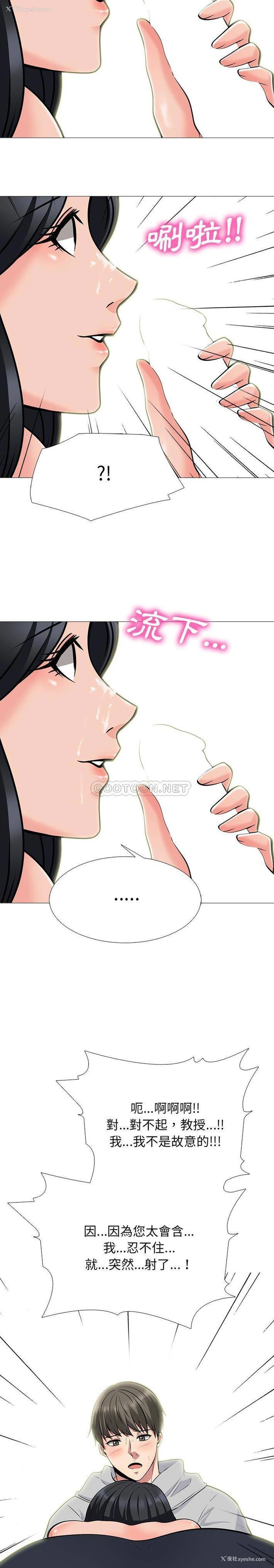 7P - 心机女教授