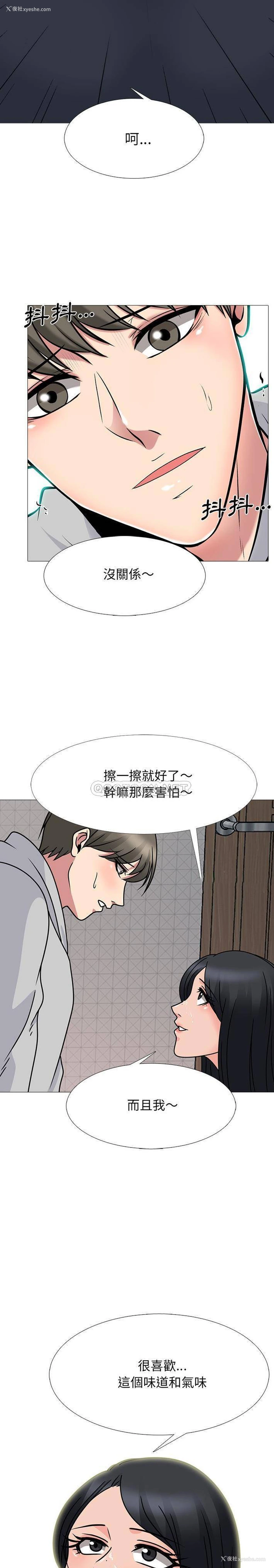 8P - 心机女教授