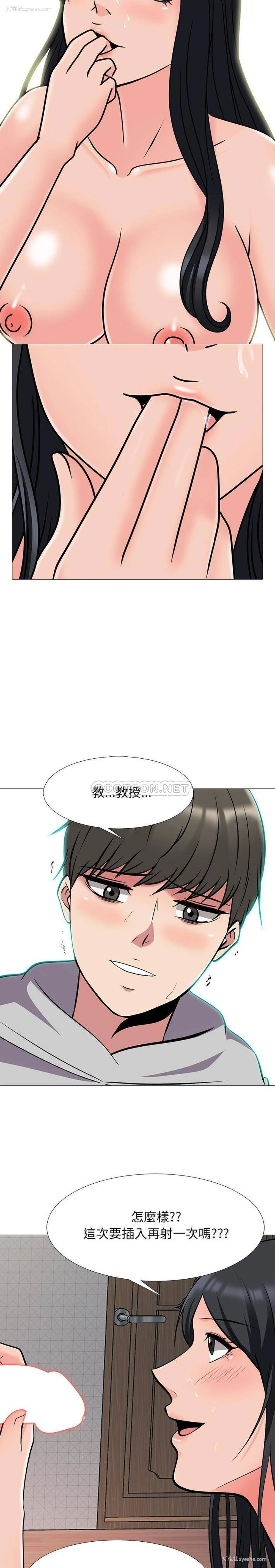 9P - 心机女教授