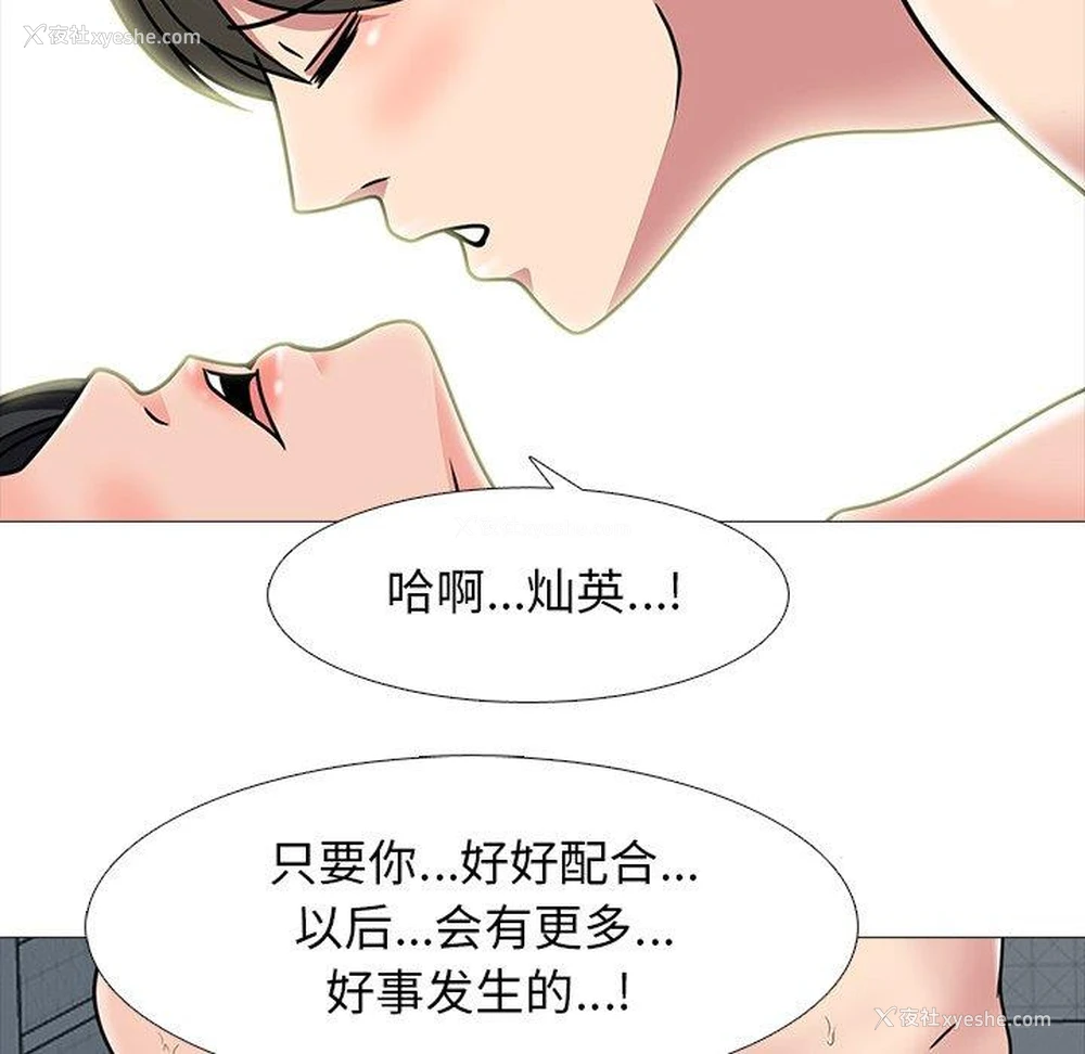 100P - 心机女教授