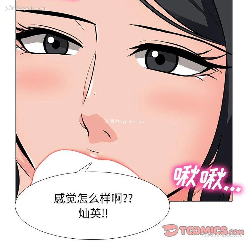18P - 心机女教授
