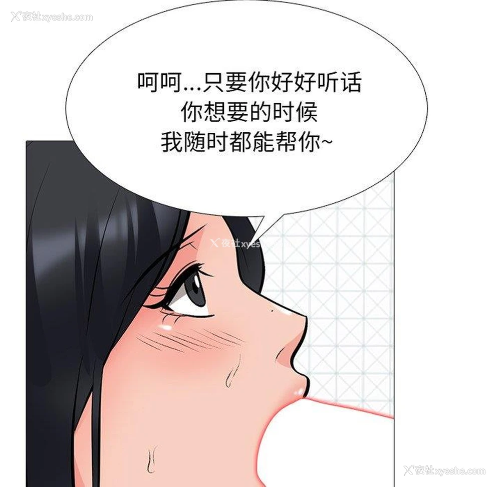 23P - 心机女教授