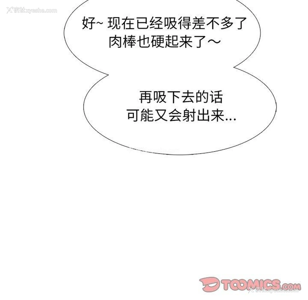 30P - 心机女教授