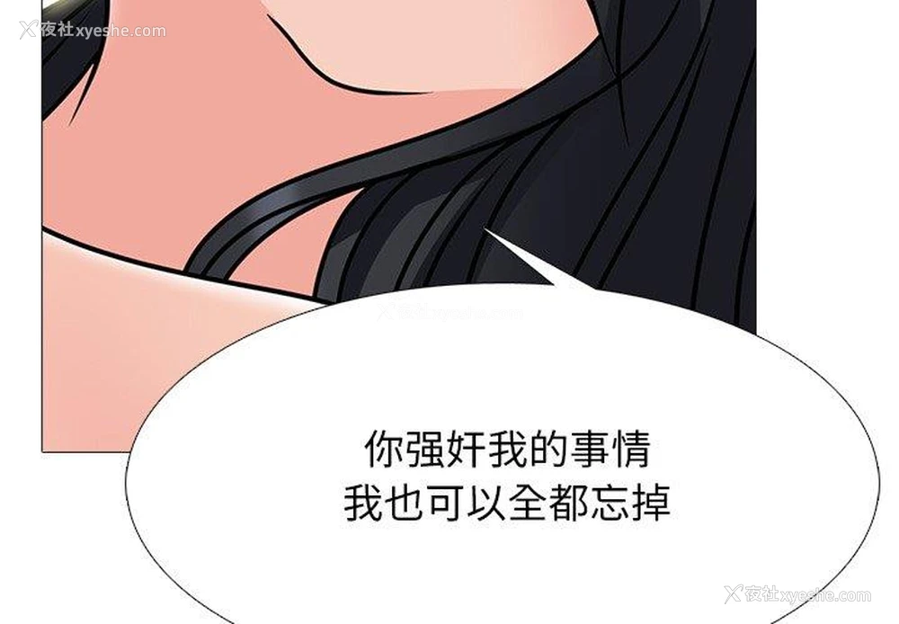 3P - 心机女教授