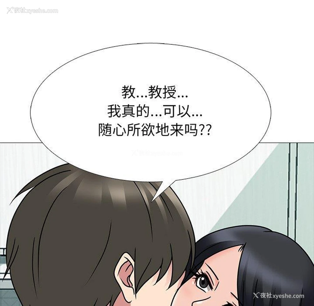 47P - 心机女教授